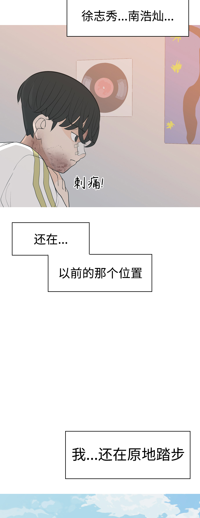 🍗嫩男嫩女 [第348话] 一个就足够（没关系） 第43页
