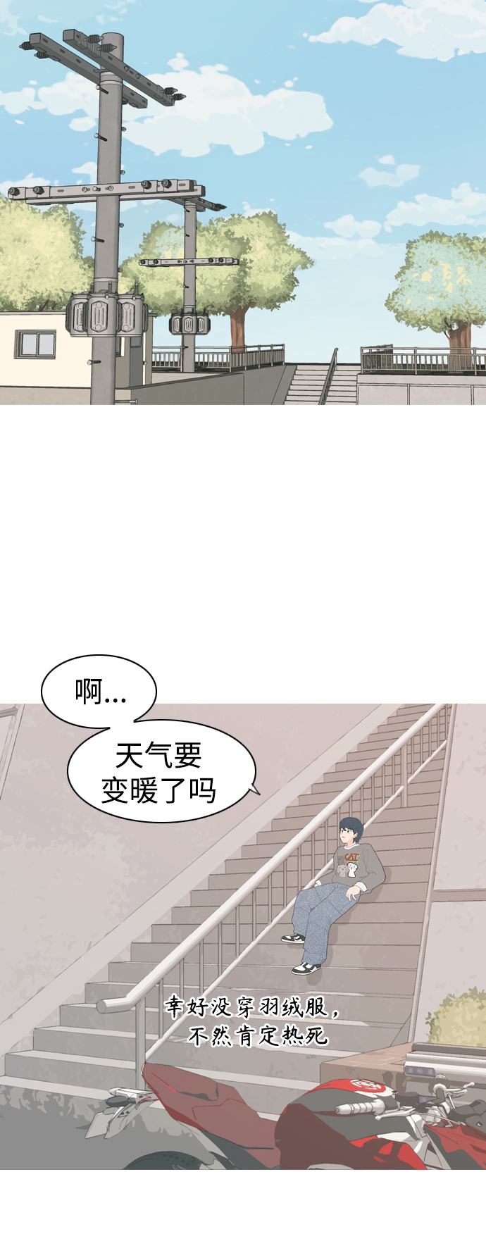 🍗嫩男嫩女 [第348话] 一个就足够（没关系） 第44页