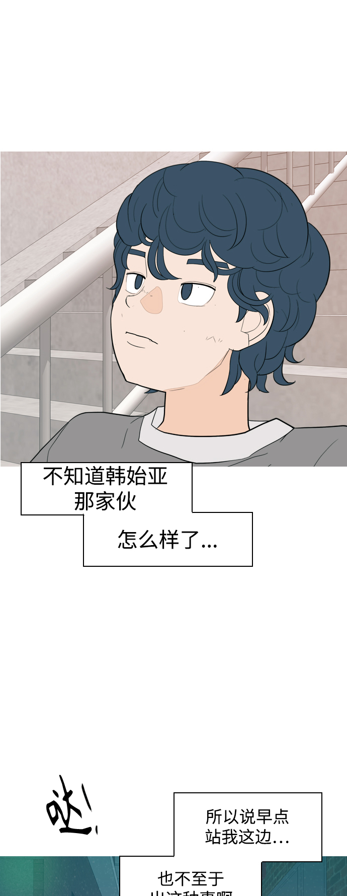 🍗嫩男嫩女 [第348话] 一个就足够（没关系） 第45页