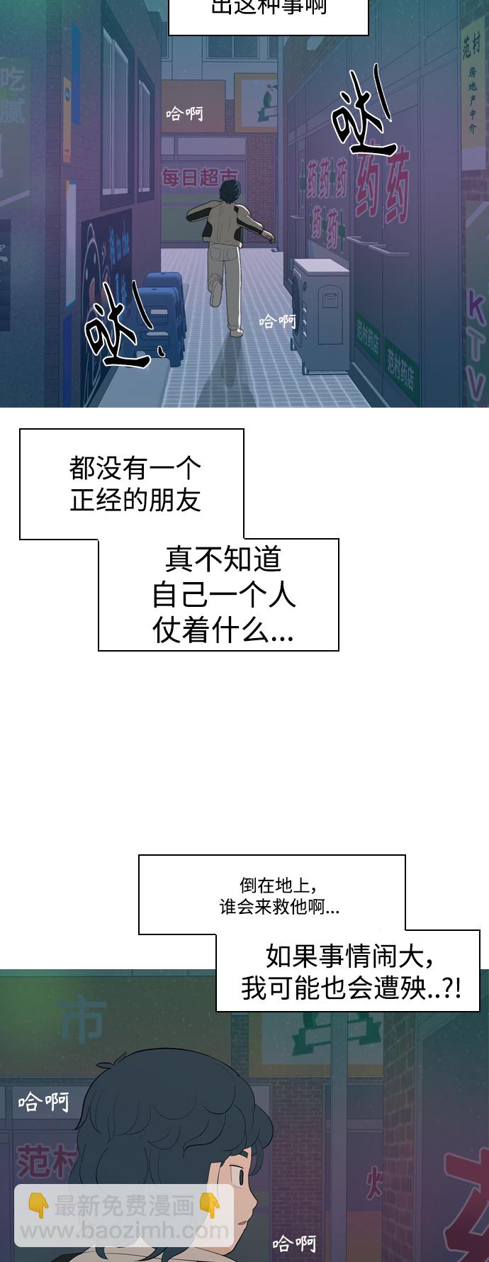 🍗嫩男嫩女 [第348话] 一个就足够（没关系） 第46页