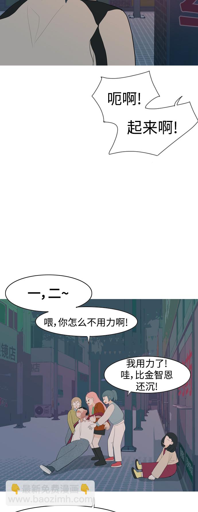 🍗嫩男嫩女 [第348话] 一个就足够（没关系） 第47页