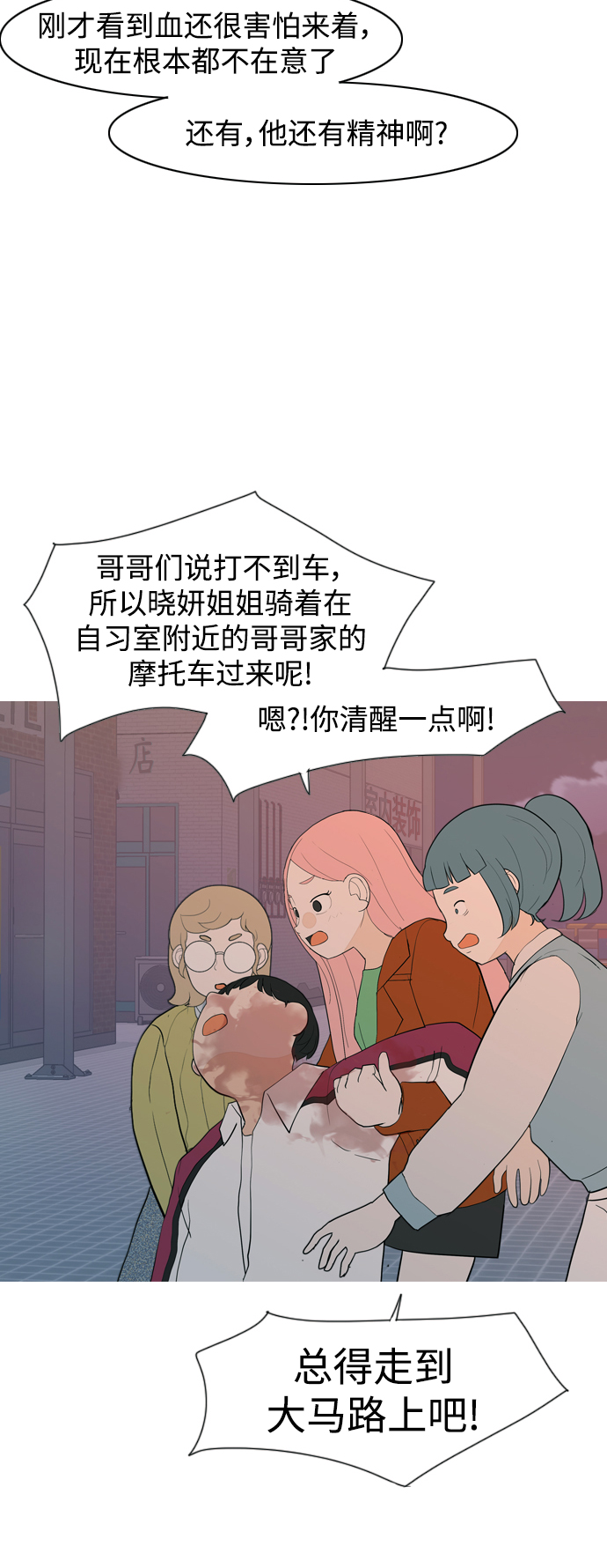 🍗嫩男嫩女 [第348话] 一个就足够（没关系） 第48页