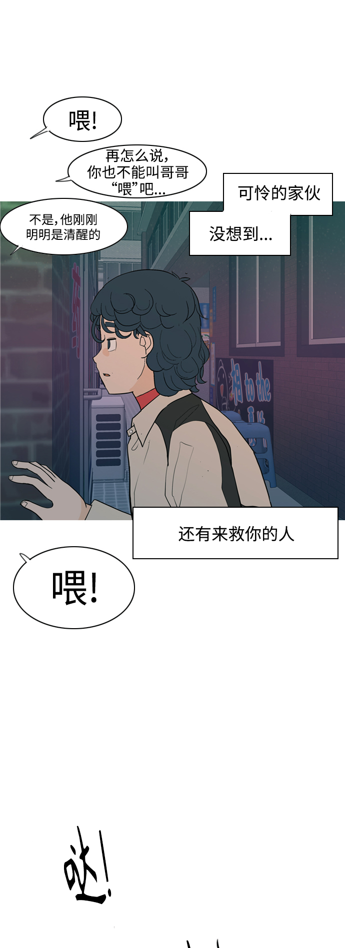 🍗嫩男嫩女 [第348话] 一个就足够（没关系） 第49页