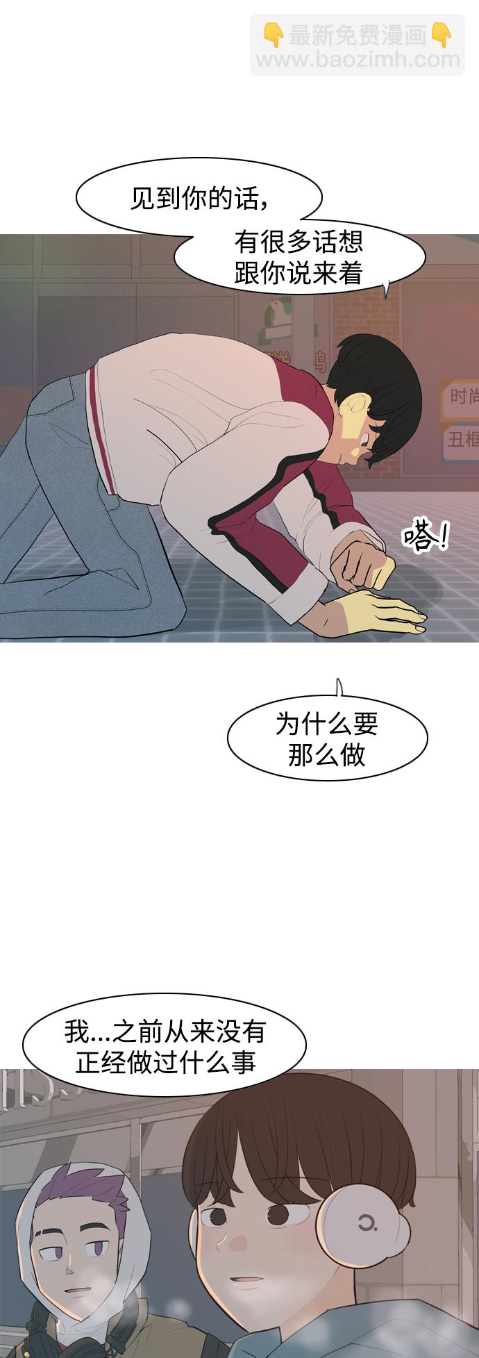 🍗嫩男嫩女 [第348话] 一个就足够（没关系） 第5页