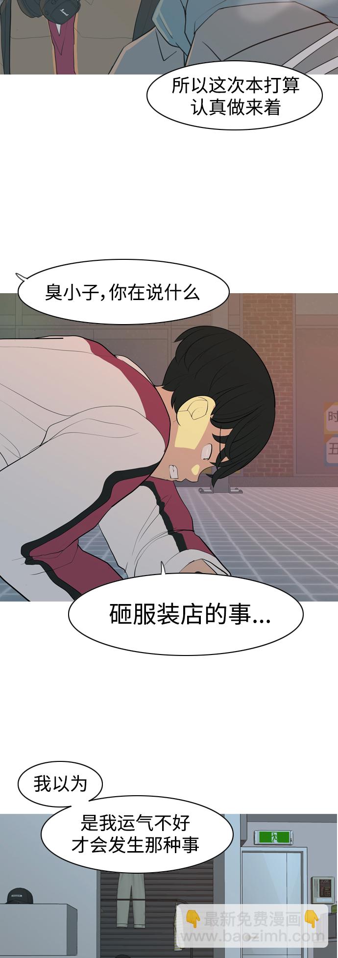 🍗嫩男嫩女 [第348话] 一个就足够（没关系） 第6页