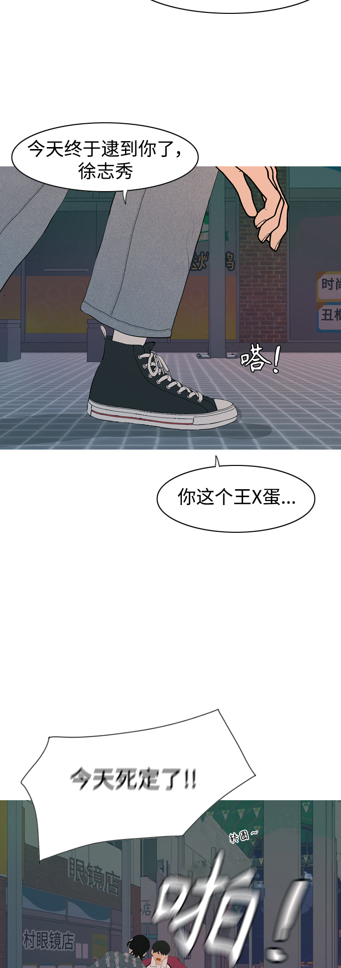 🍗嫩男嫩女 [第348话] 一个就足够（没关系） 第9页