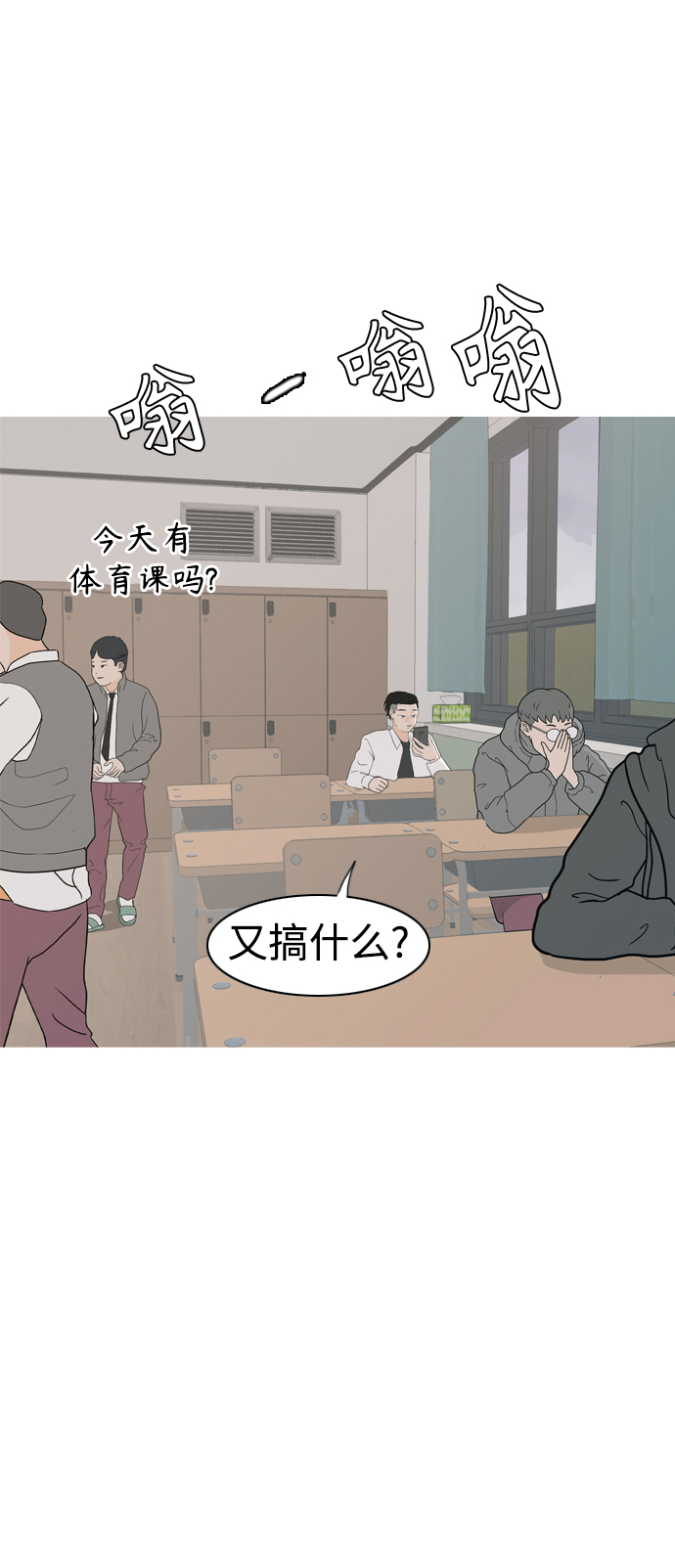 🍗嫩男嫩女 [第350话] 没出息的我跟着没出息的你（2） 第10页