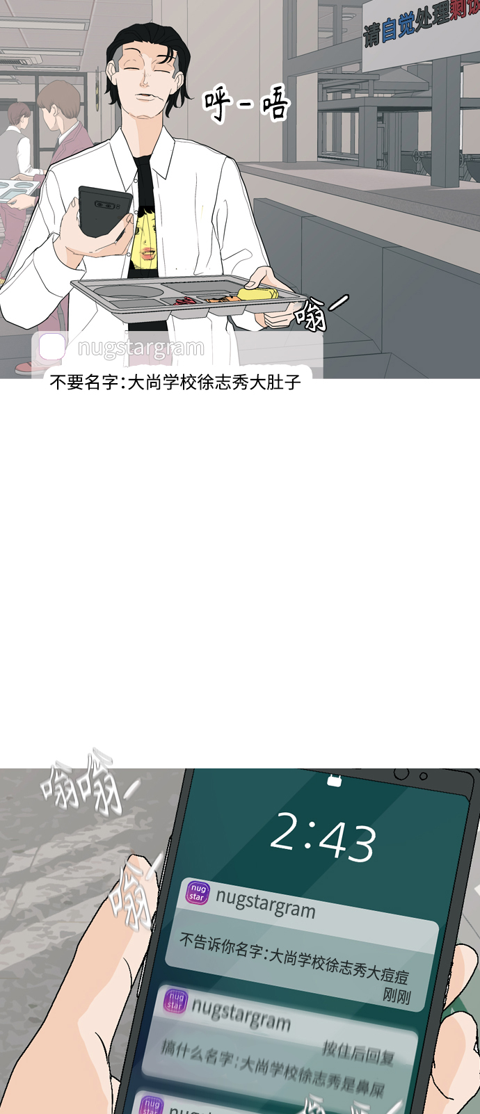 🍗嫩男嫩女 [第350话] 没出息的我跟着没出息的你（2） 第13页