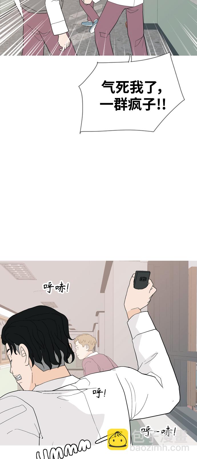🍗嫩男嫩女 [第350话] 没出息的我跟着没出息的你（2） 第15页