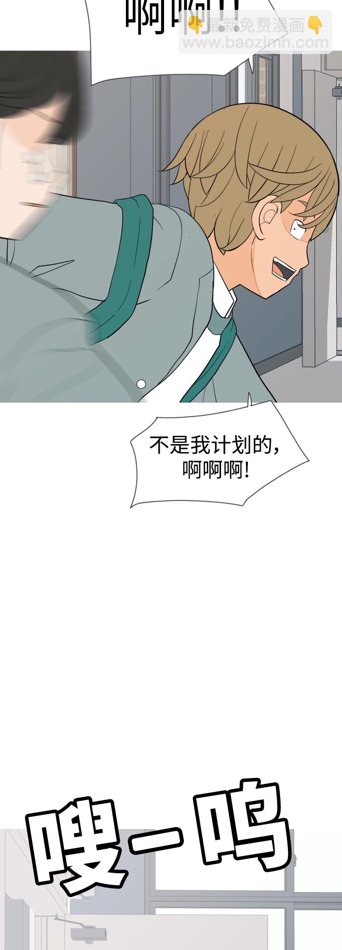 🍗嫩男嫩女 [第350话] 没出息的我跟着没出息的你（2） 第19页