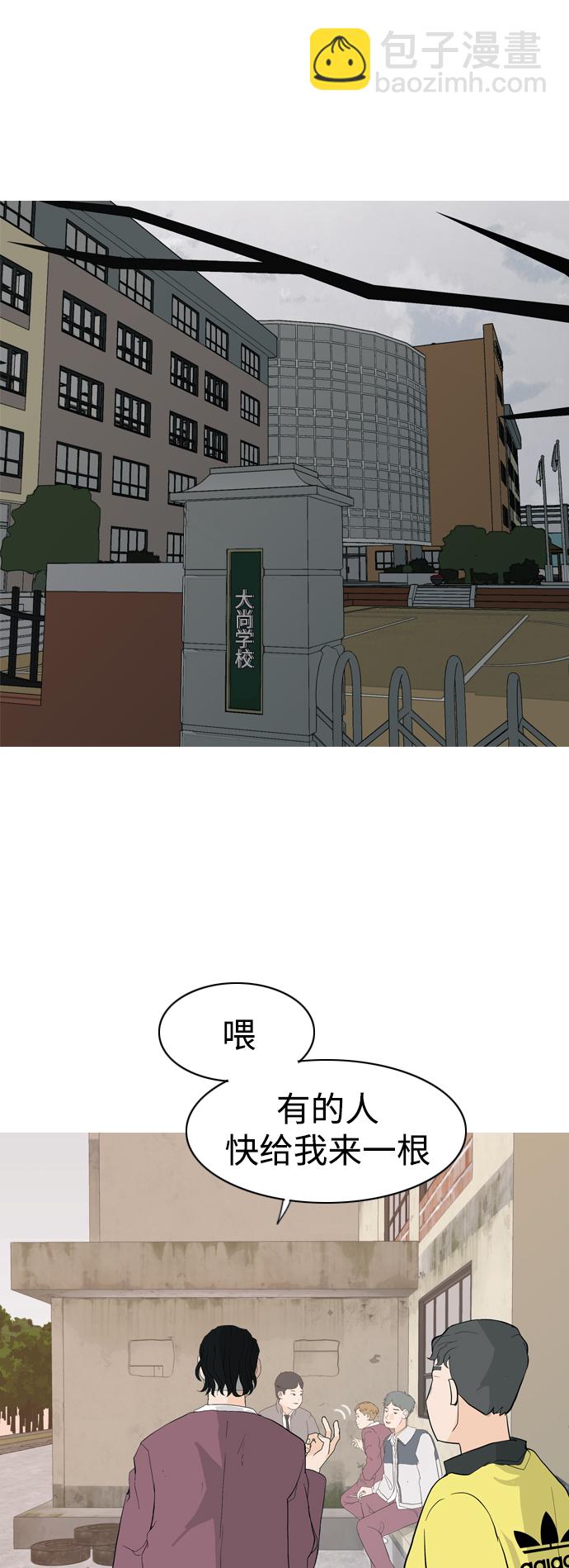 🍗嫩男嫩女 [第350话] 没出息的我跟着没出息的你（2） 第2页