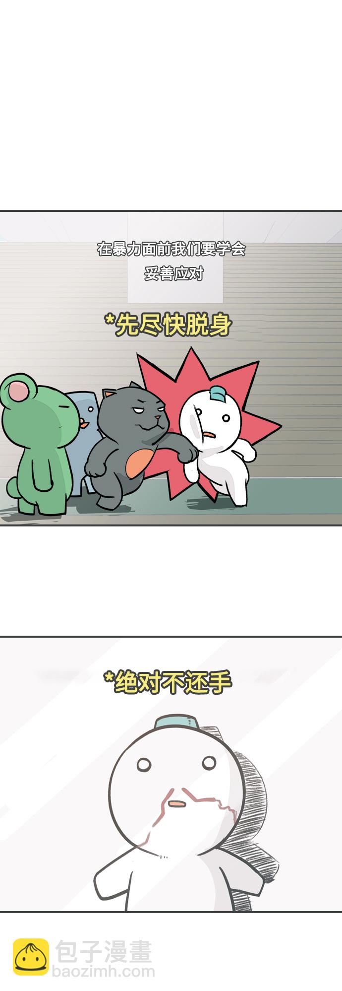 🍗嫩男嫩女 [第350话] 没出息的我跟着没出息的你（2） 第26页