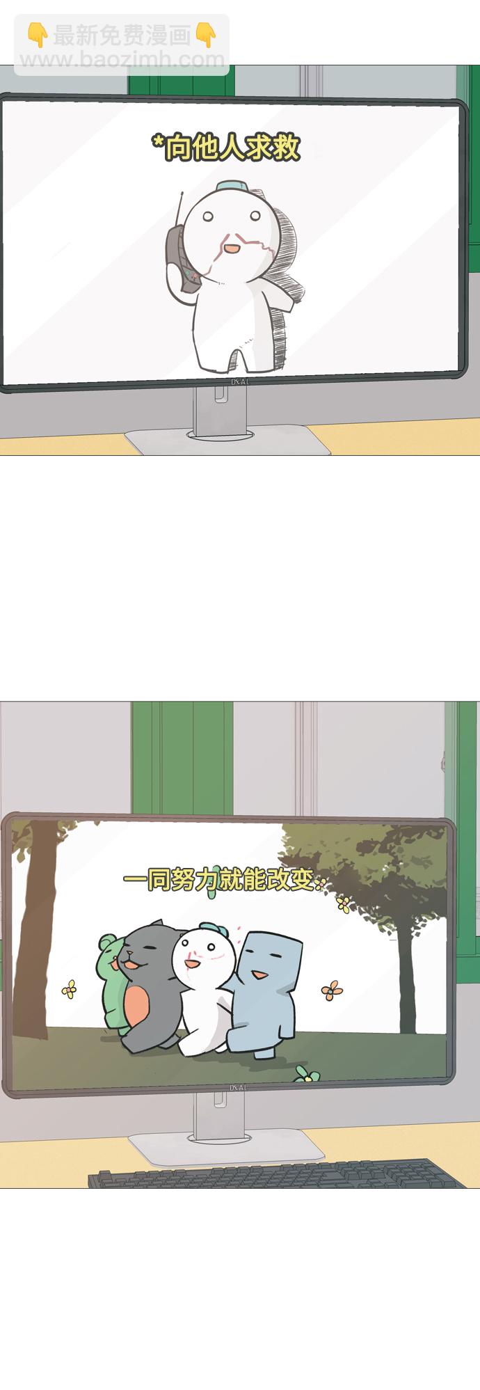 🍗嫩男嫩女 [第350话] 没出息的我跟着没出息的你（2） 第27页