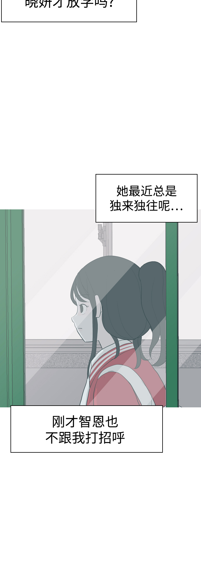 🍗嫩男嫩女 [第350话] 没出息的我跟着没出息的你（2） 第29页