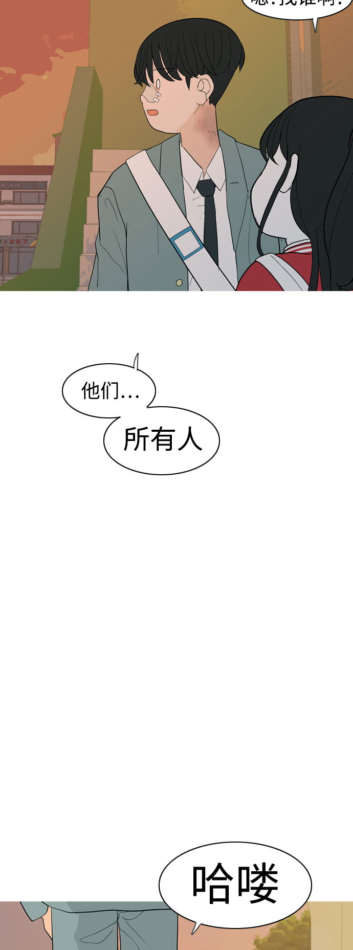 🍗嫩男嫩女 [第350话] 没出息的我跟着没出息的你（2） 第42页