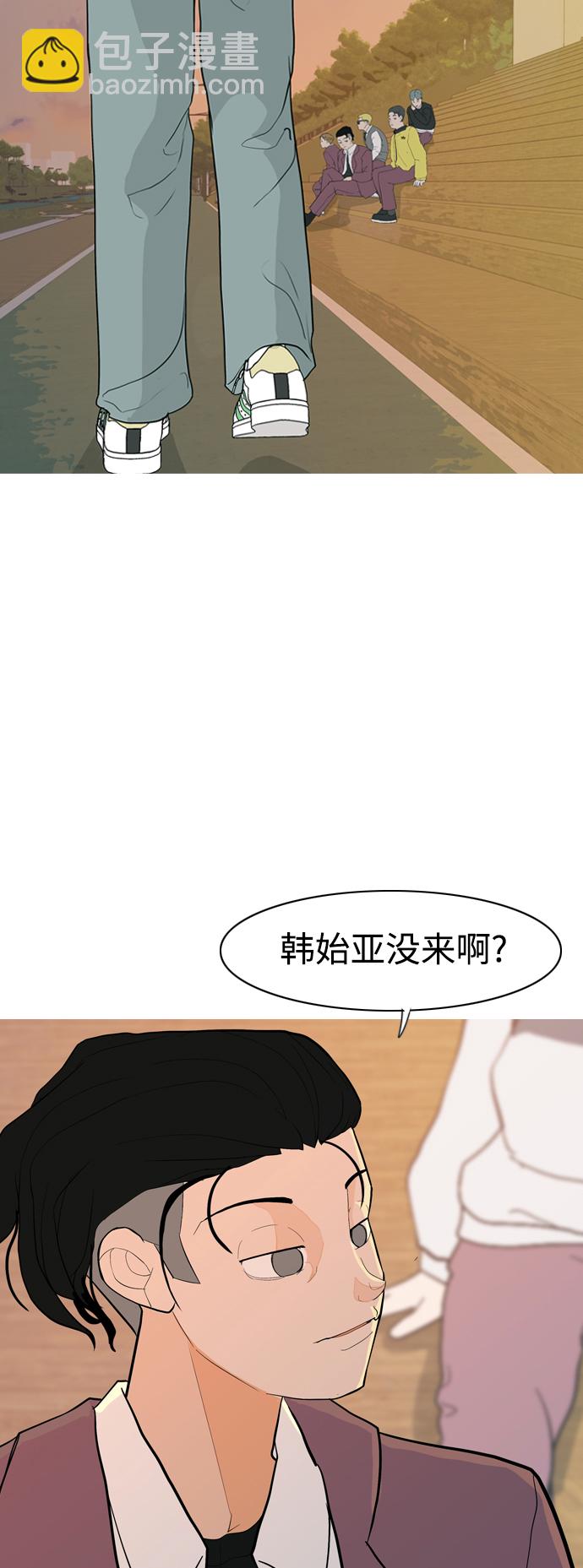 🍗嫩男嫩女 [第350话] 没出息的我跟着没出息的你（2） 第43页