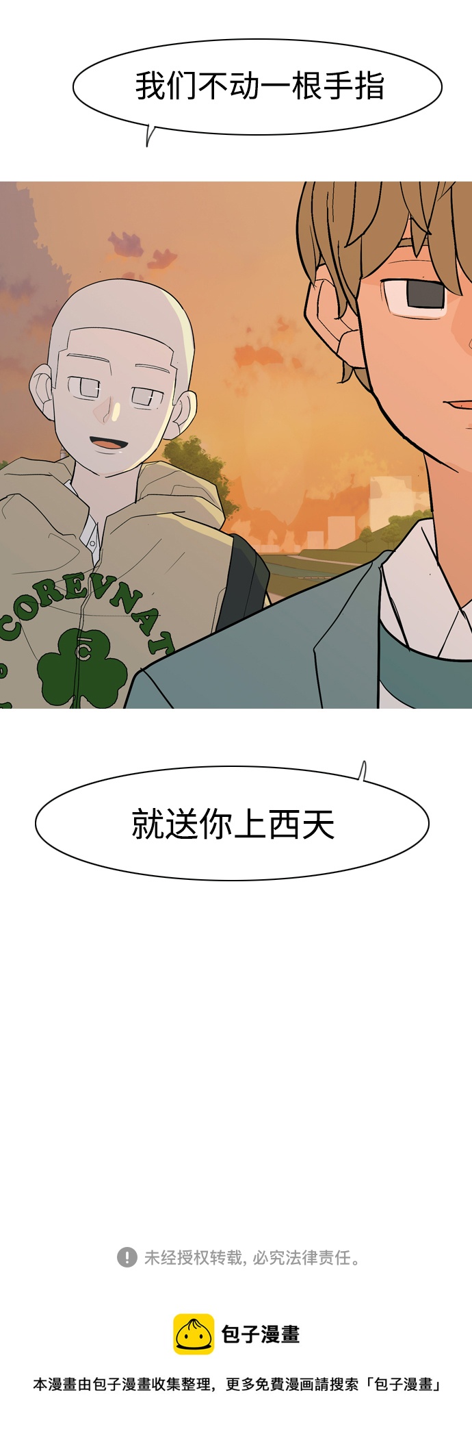 🍗嫩男嫩女 [第350话] 没出息的我跟着没出息的你（2） 第46页