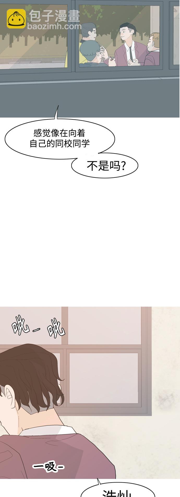 🍗嫩男嫩女 [第350话] 没出息的我跟着没出息的你（2） 第5页