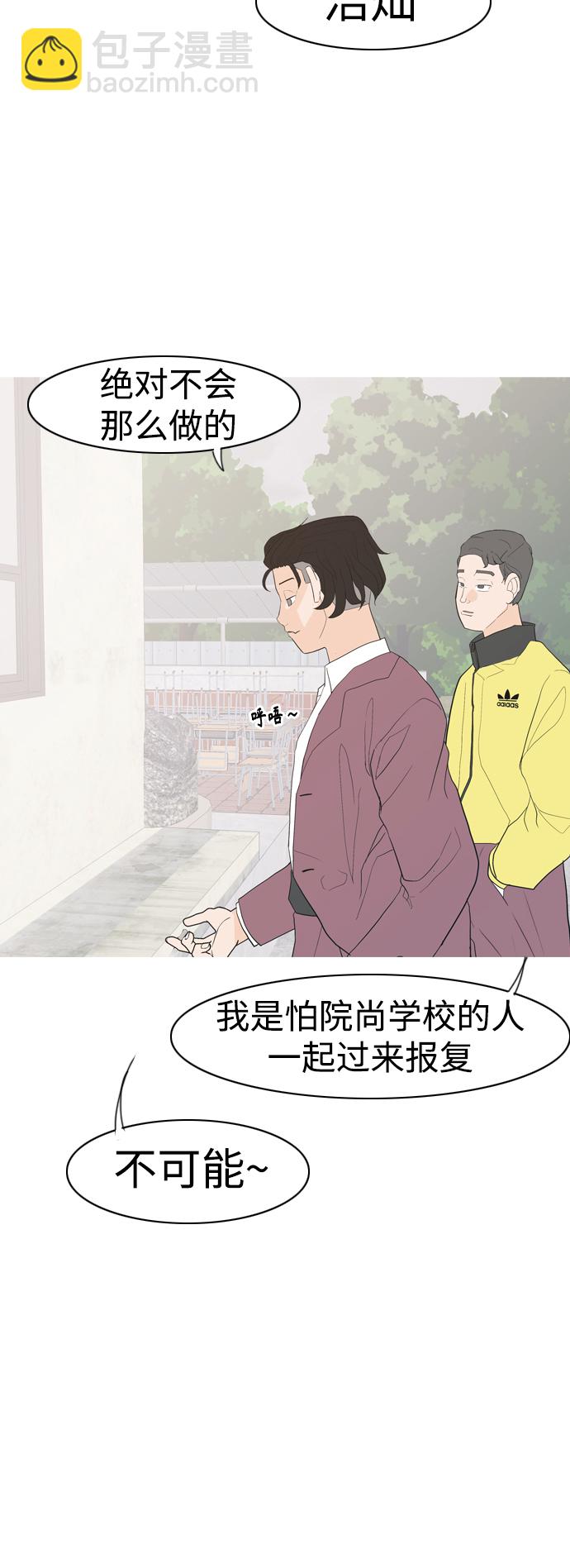 🍗嫩男嫩女 [第350话] 没出息的我跟着没出息的你（2） 第6页