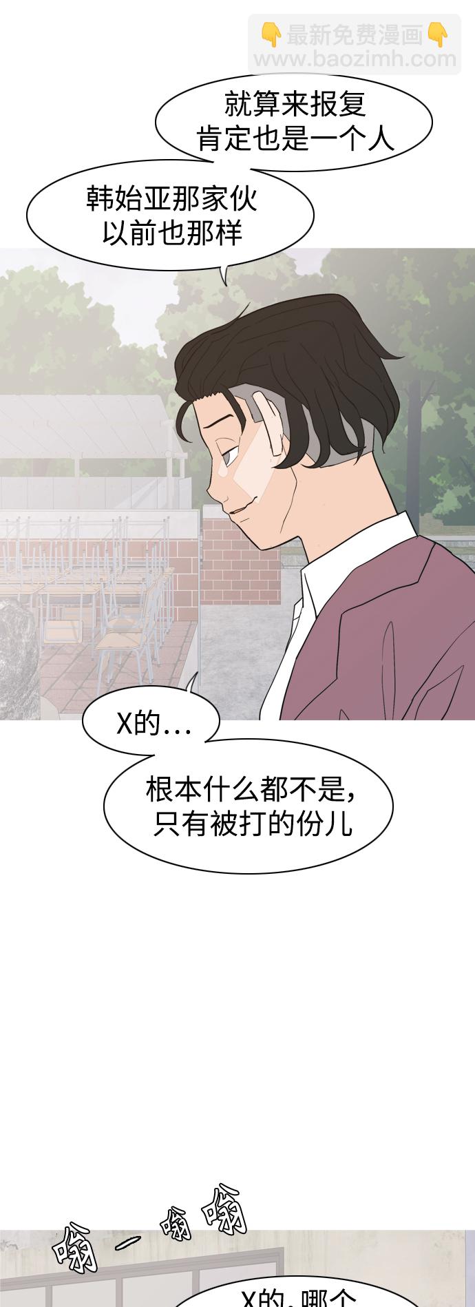 🍗嫩男嫩女 [第350话] 没出息的我跟着没出息的你（2） 第7页