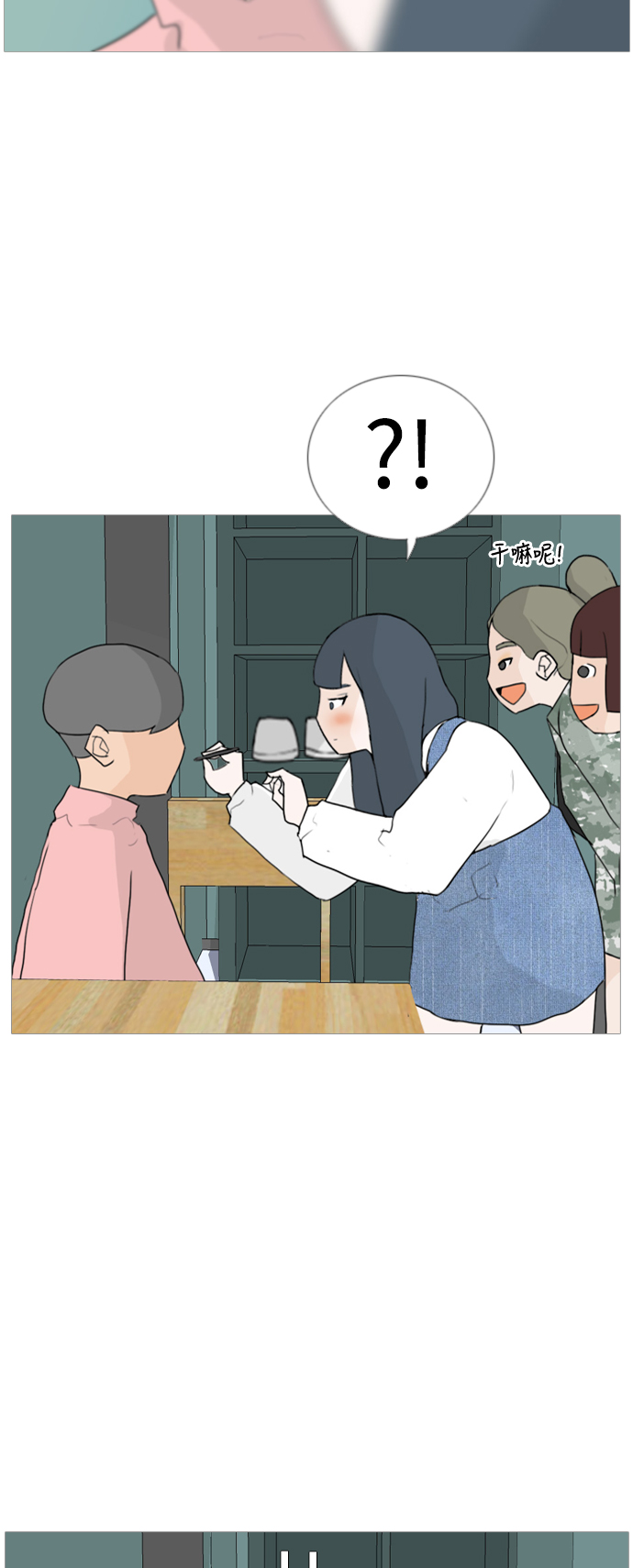 🍗嫩男嫩女 [第36话] 想你(原地) 第11页