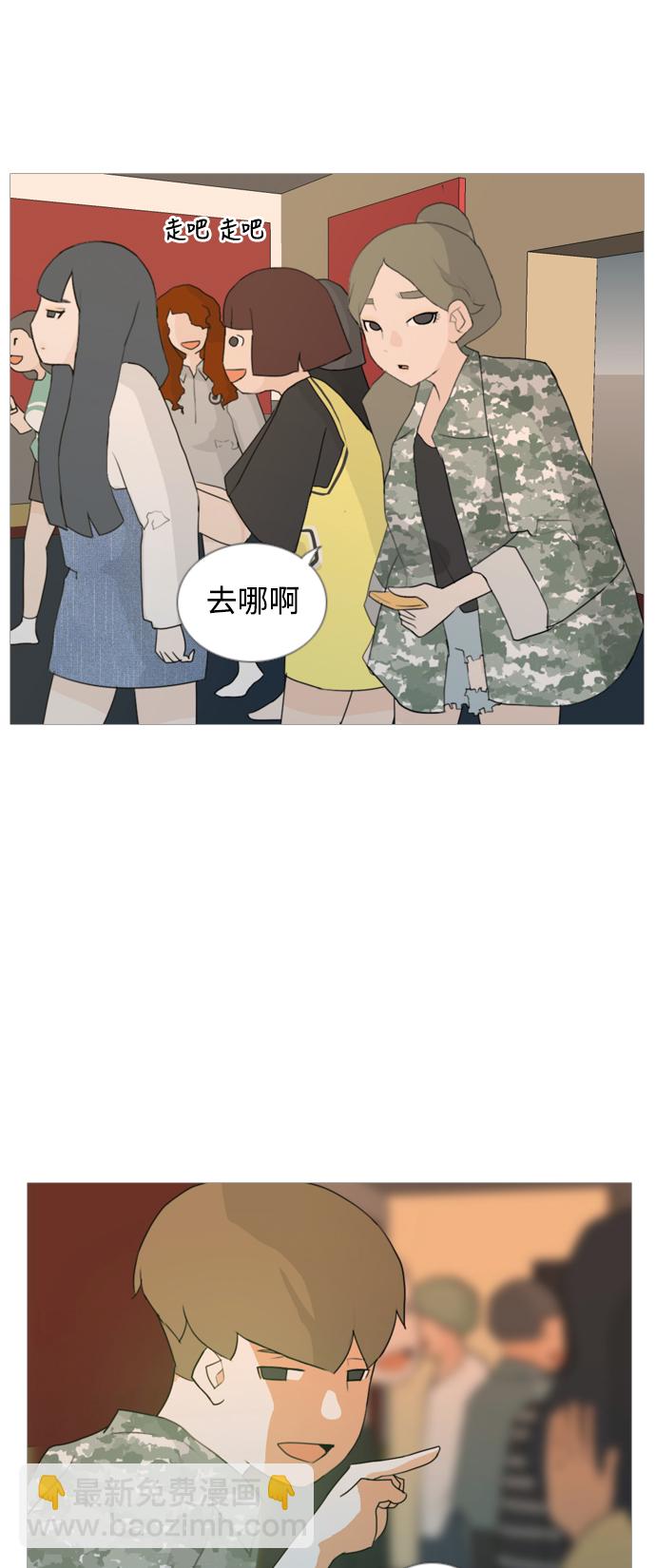 🍗嫩男嫩女 [第36话] 想你(原地) 第17页