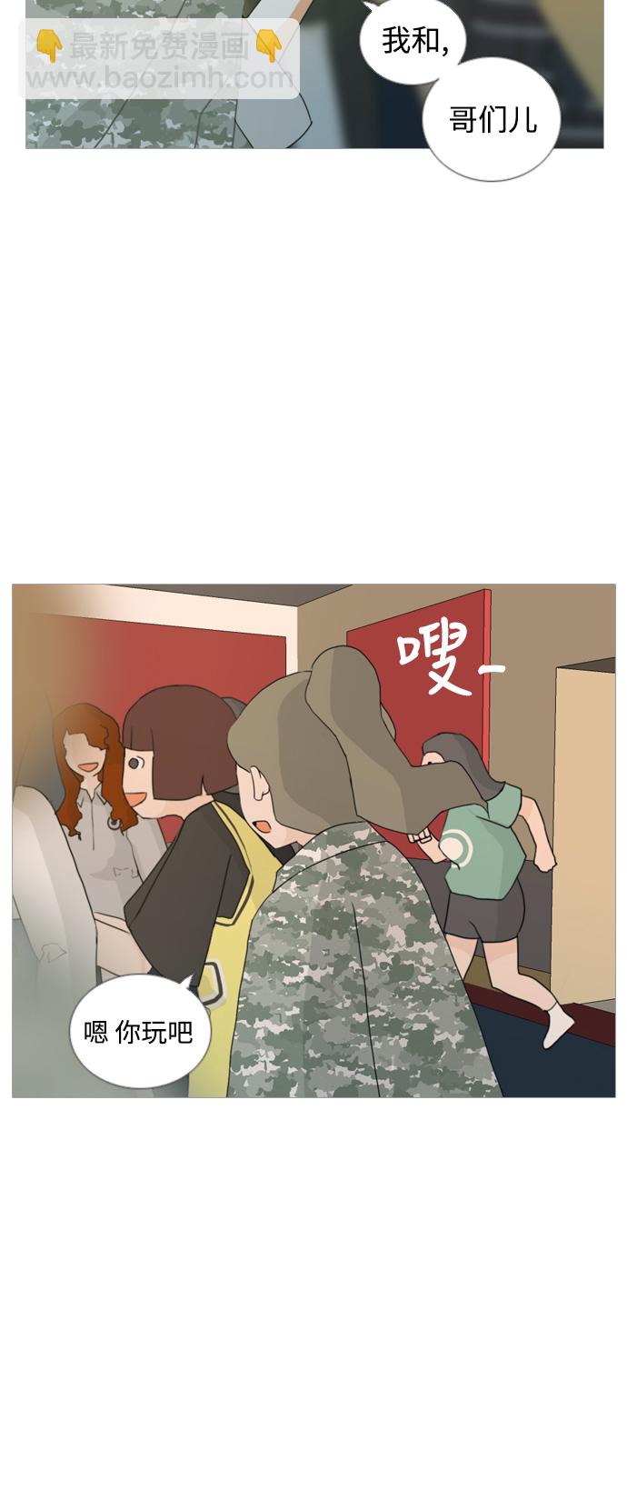 🍗嫩男嫩女 [第36话] 想你(原地) 第18页