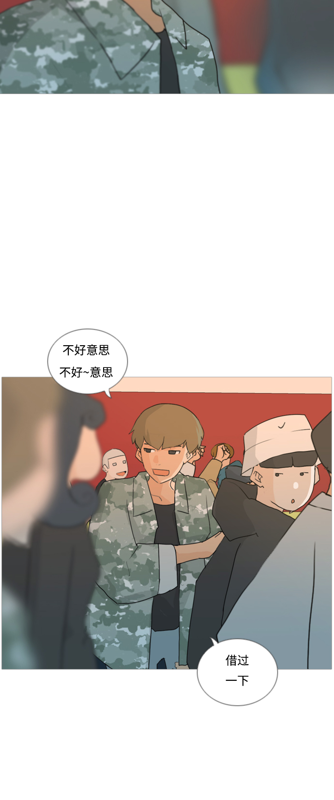 🍗嫩男嫩女 [第36话] 想你(原地) 第24页