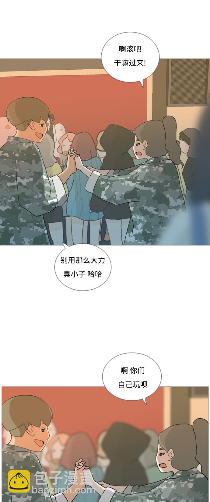 🍗嫩男嫩女 [第36话] 想你(原地) 第25页