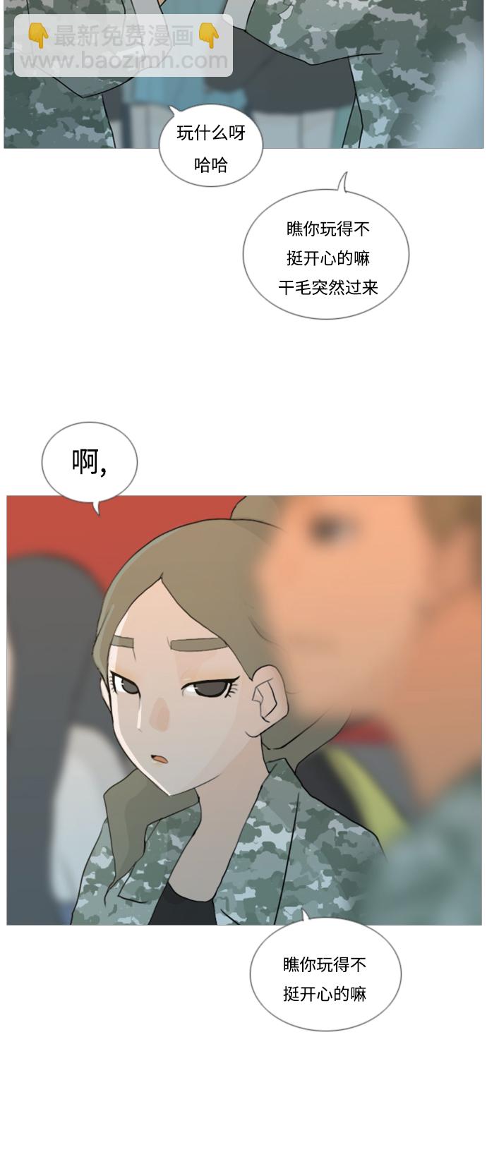 🍗嫩男嫩女 [第36话] 想你(原地) 第26页