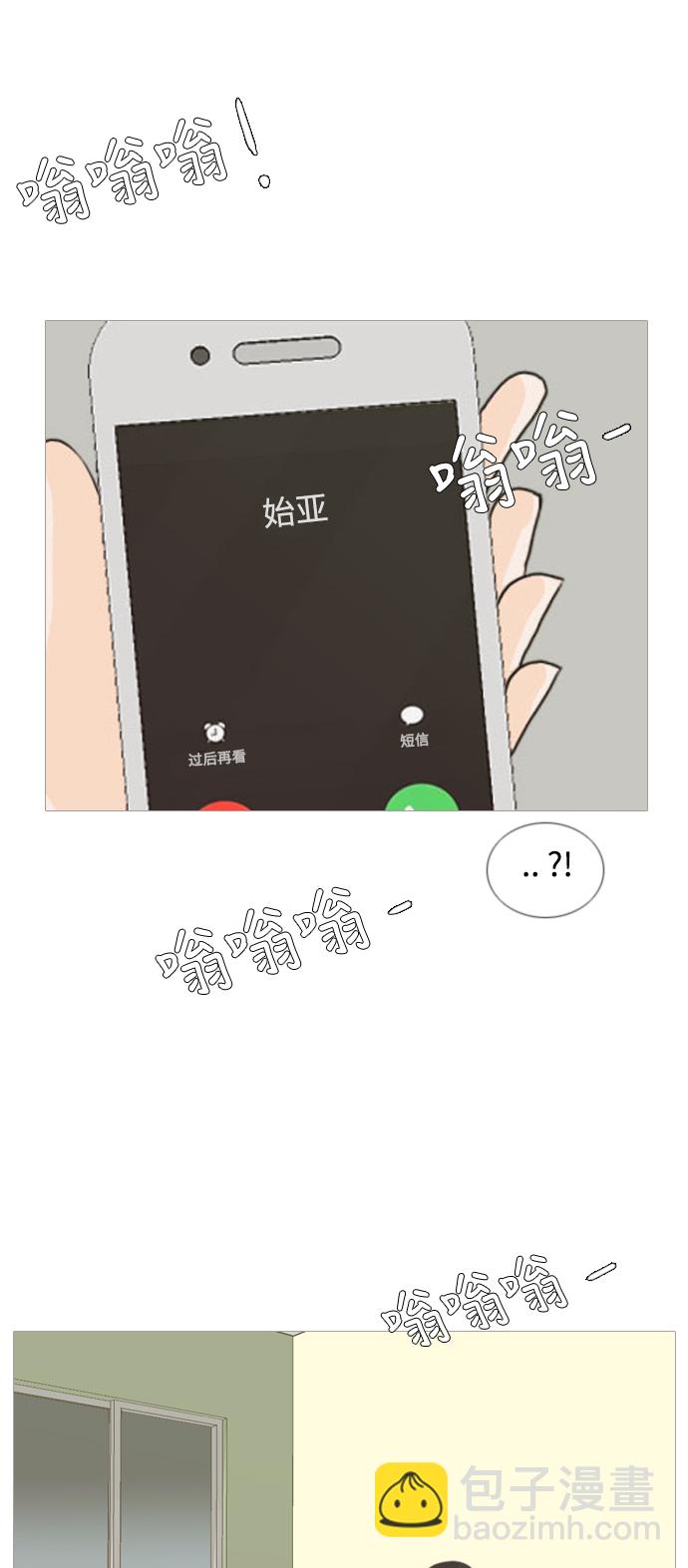 🍗嫩男嫩女 [第36话] 想你(原地) 第32页