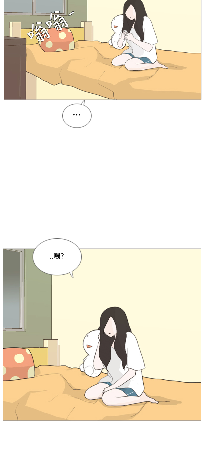 🍗嫩男嫩女 [第36话] 想你(原地) 第33页
