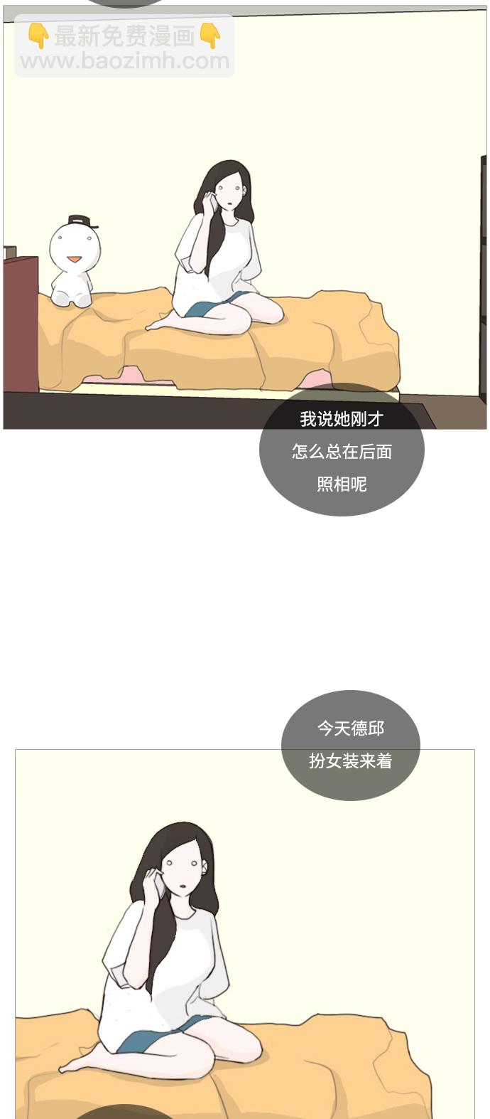 🍗嫩男嫩女 [第36话] 想你(原地) 第40页
