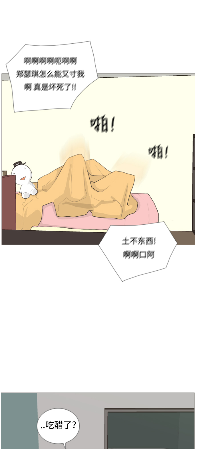 🍗嫩男嫩女 [第36话] 想你(原地) 第44页