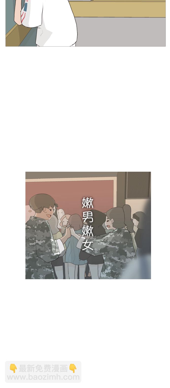 🍗嫩男嫩女 [第36话] 想你(原地) 第46页