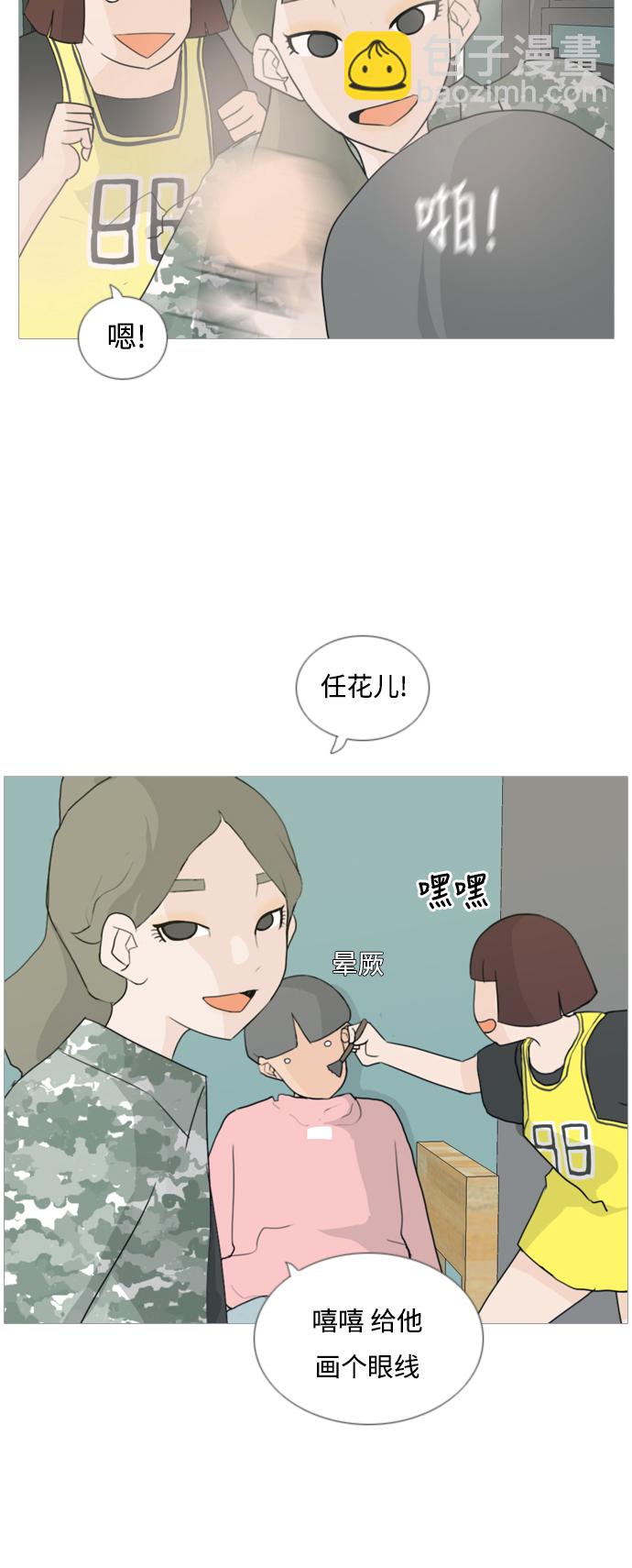 🍗嫩男嫩女 [第36话] 想你(原地) 第6页