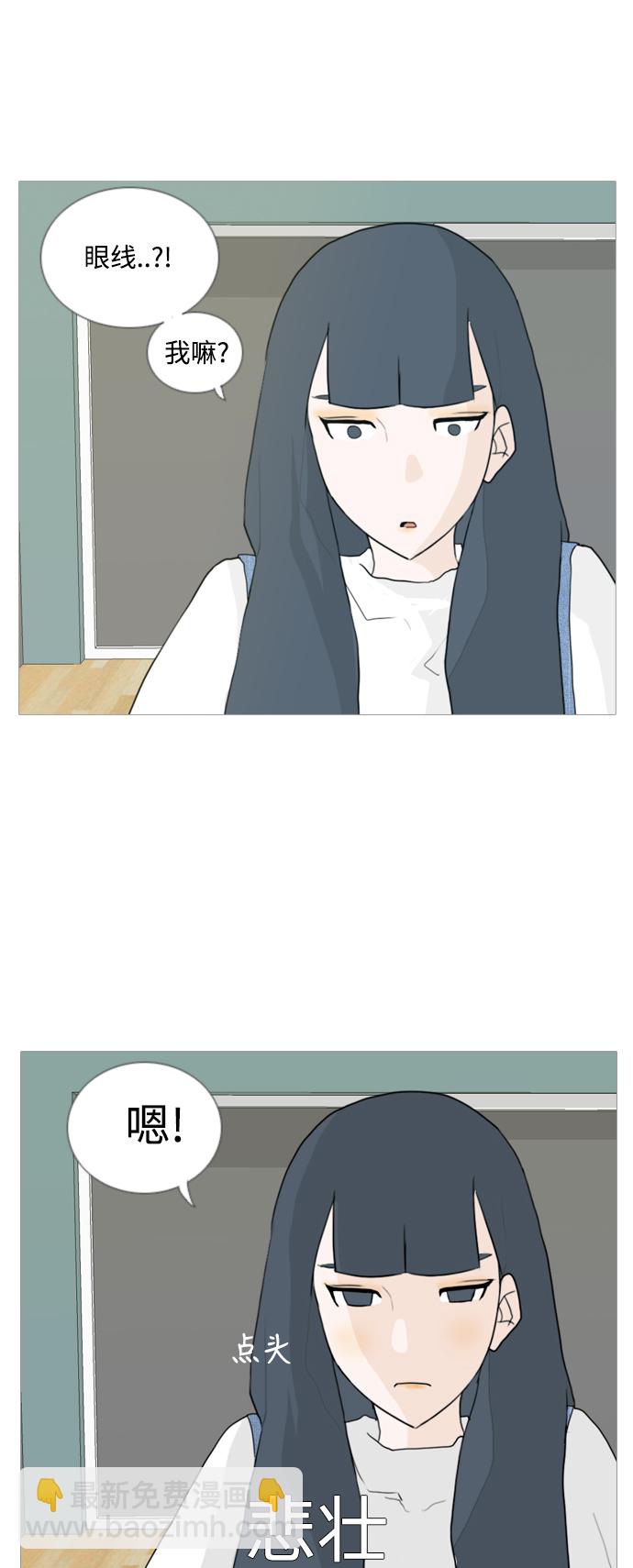 🍗嫩男嫩女 [第36话] 想你(原地) 第7页