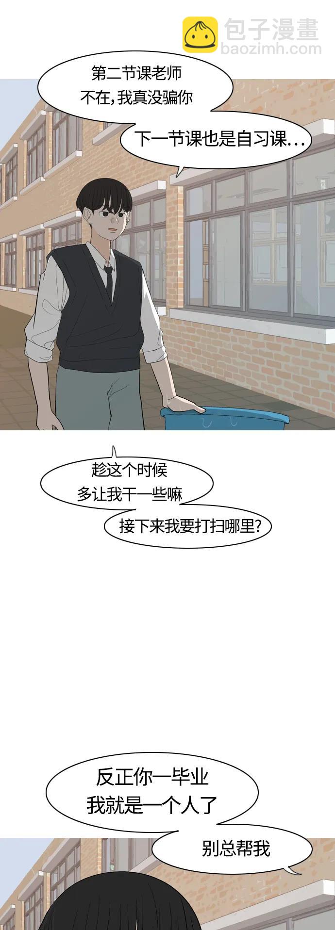 🍗嫩男嫩女 [第355话] 做坏事…很容易（1） 第10页