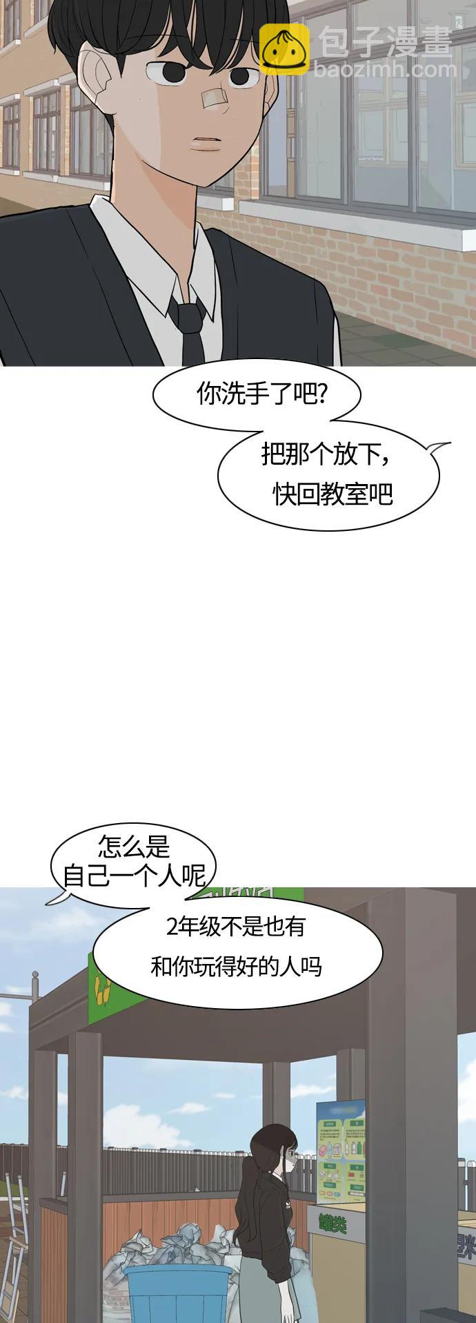 🍗嫩男嫩女 [第355话] 做坏事…很容易（1） 第11页