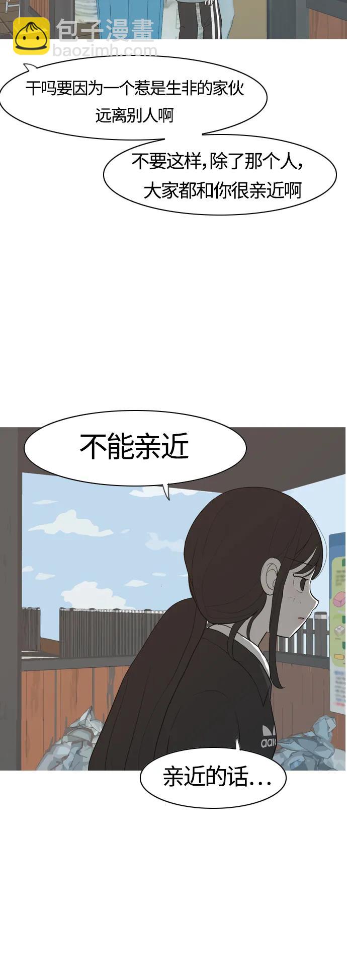 🍗嫩男嫩女 [第355话] 做坏事…很容易（1） 第12页
