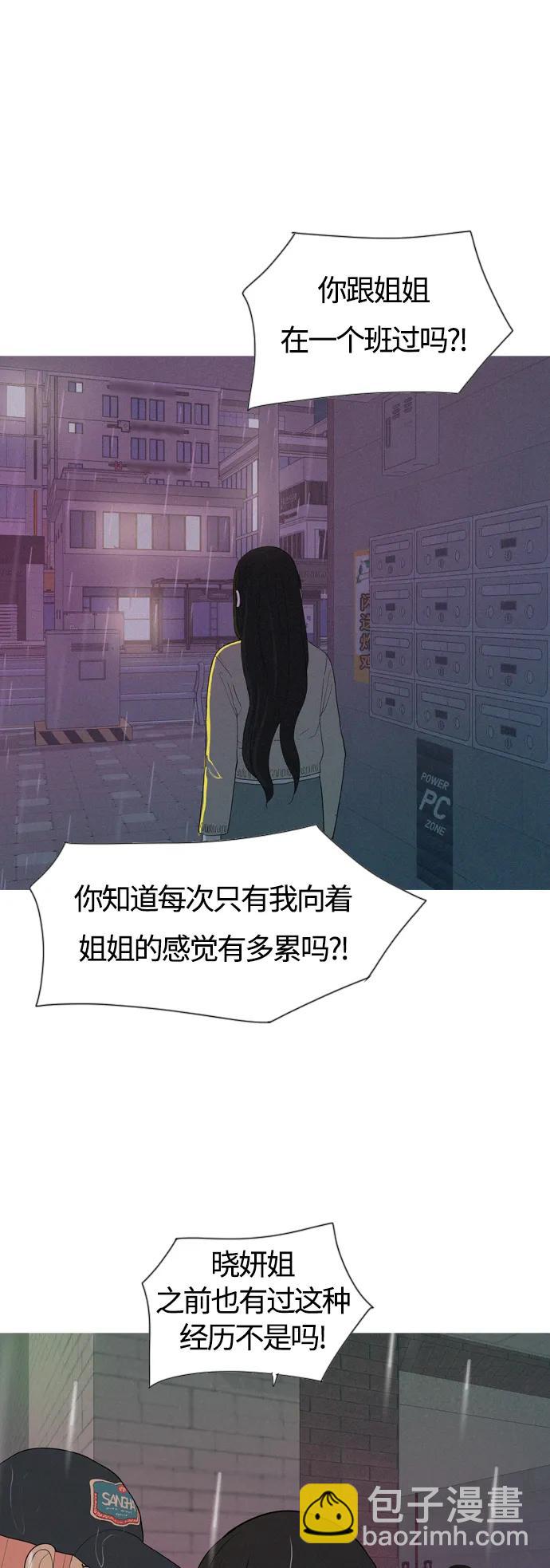 🍗嫩男嫩女 [第355话] 做坏事…很容易（1） 第13页