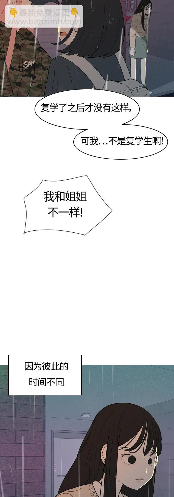 🍗嫩男嫩女 [第355话] 做坏事…很容易（1） 第14页