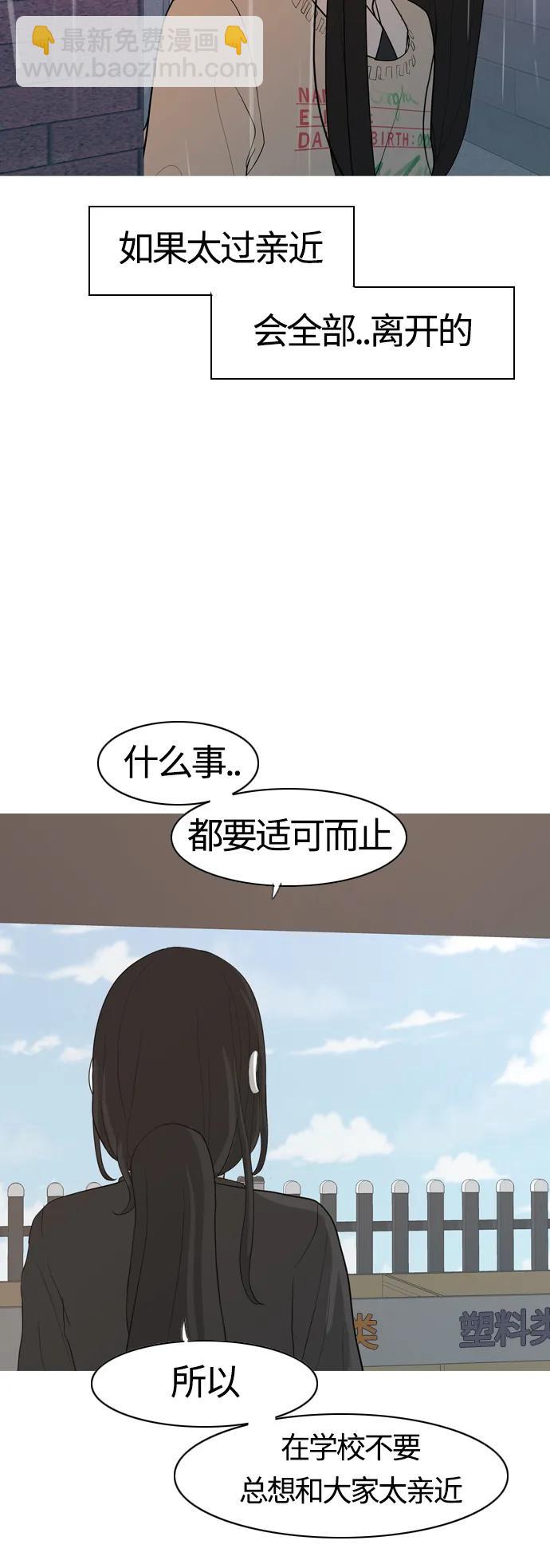 🍗嫩男嫩女 [第355话] 做坏事…很容易（1） 第15页