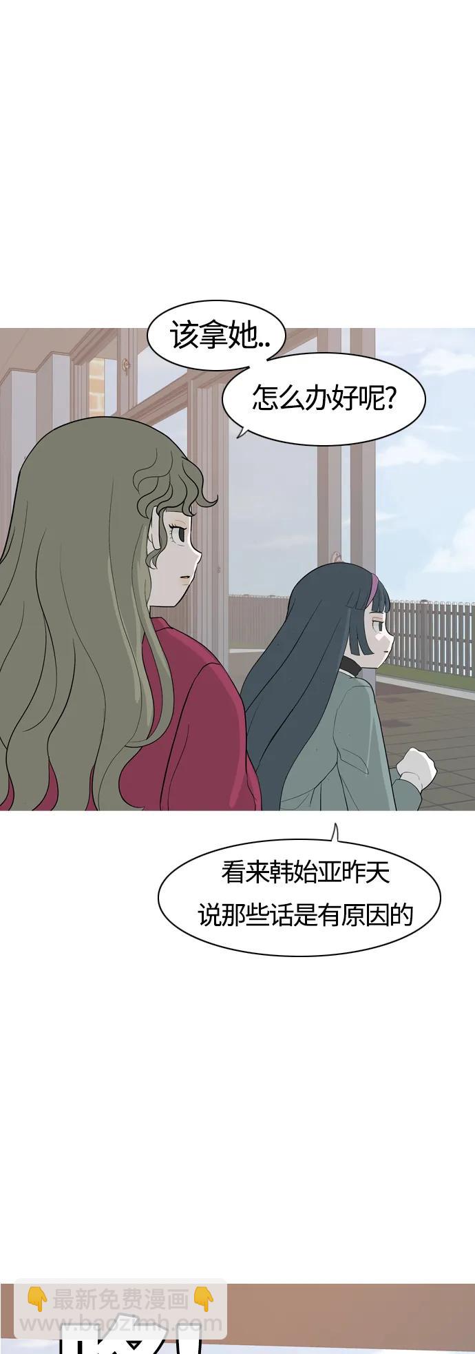 🍗嫩男嫩女 [第355话] 做坏事…很容易（1） 第16页
