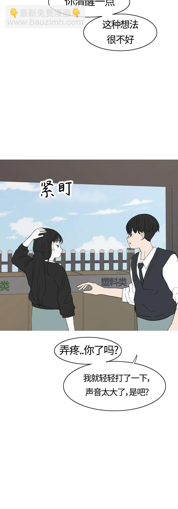🍗嫩男嫩女 [第355话] 做坏事…很容易（1） 第18页