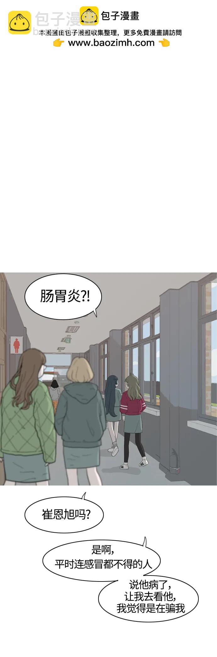 🍗嫩男嫩女 [第355话] 做坏事…很容易（1） 第2页