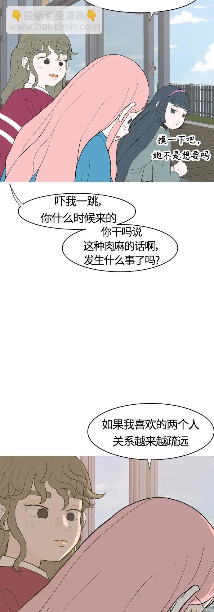 🍗嫩男嫩女 [第355话] 做坏事…很容易（1） 第20页