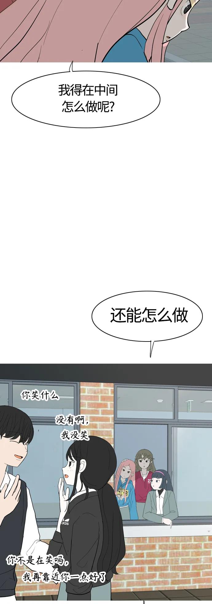 🍗嫩男嫩女 [第355话] 做坏事…很容易（1） 第21页
