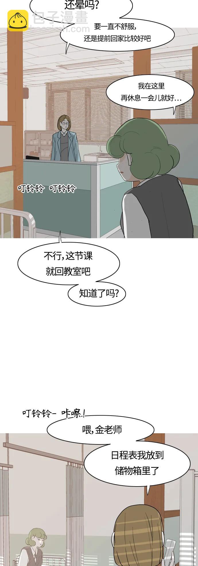 🍗嫩男嫩女 [第355话] 做坏事…很容易（1） 第25页