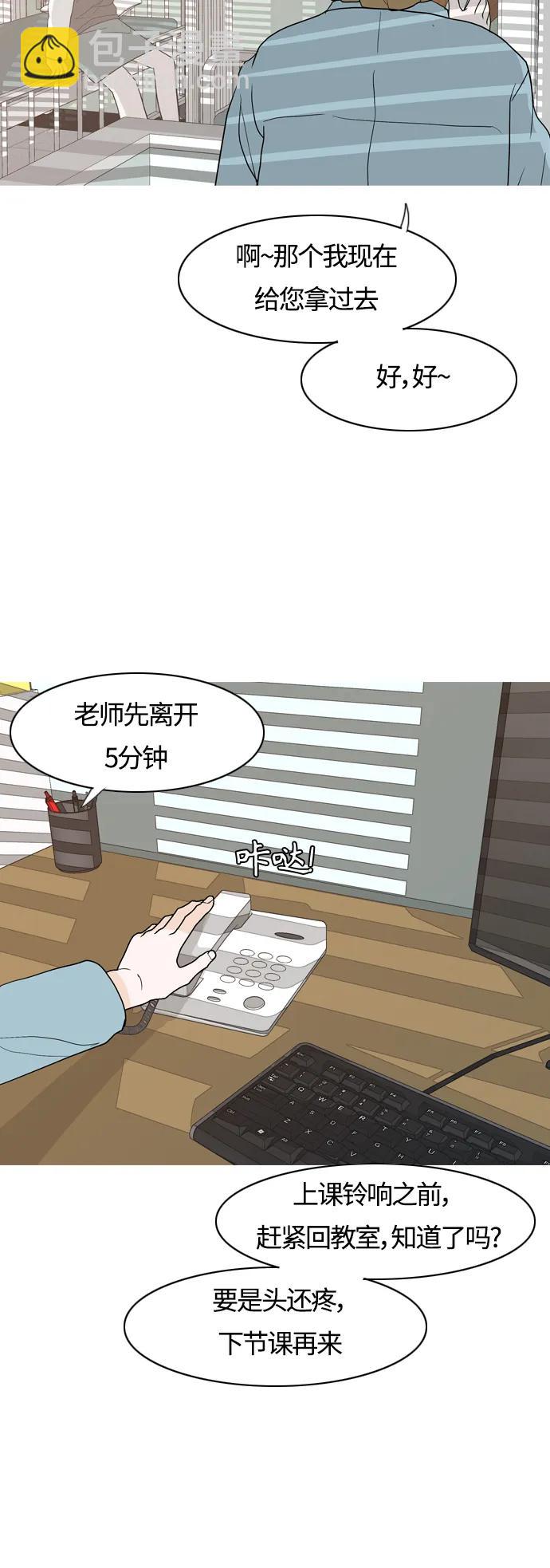 🍗嫩男嫩女 [第355话] 做坏事…很容易（1） 第26页
